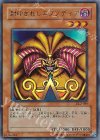 DL2-089 UR 封印されしエクゾディア