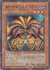 DL2-089 P-UR 封印されしエクゾディア