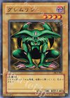 DL2-090 N グレムリン