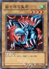 DL2-091 N 砦を守る翼竜