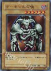 DL2-092 SR デーモンの召喚