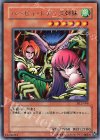 DL2-098 R ハーピィ・レディ三姉妹