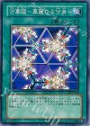 DL2-112 N 万華鏡-華麗なる分身-