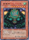 DL2-114 R 風魔神-ヒューガ