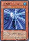 DL2-115 R 水魔神-スーガ