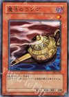 DL2-116 N 魔法のランプ