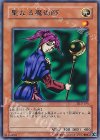 DL2-123 R 聖なる魔術師