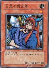 DL2-129 N 女王の影武者
