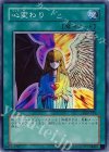 DL2-135 SR 心変わり