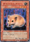 DL3-007 N デスハムスター