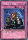 DL3-021 N 零式魔導粉砕機