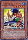 DL3-023 SR 伝説のフィッシャーマン