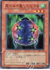 DL3-033 N 死の4つ星てんとう虫