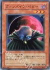 DL3-035 N ヴァンパイア・ベビー