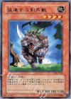 DL3-036 R 猛進する剣角獣