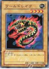 DL3-043 N ワームドレイク