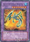 DL3-044 N ヒューマノイド・ドレイク