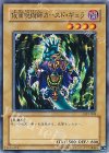 DL3-048 N 仮面呪術師カースド・ギュラ