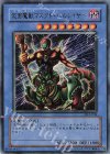 DL3-049 UR 仮面魔獣マスクド・ヘルレイザー