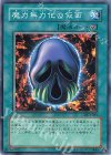 DL3-055 N 魔力無力化の仮面
