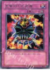 DL3-056 R 生贄封じの仮面