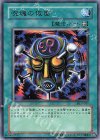 DL3-057 R 呪魂の仮面