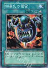 DL3-058 N 凶暴化の仮面