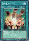 DL3-065 N 無限の手札