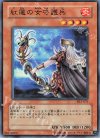 DL3-071 N 紅蓮の女守護兵