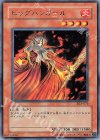 DL3-072 R ビッグバンガール