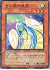 DL3-075 N そよ風の精霊