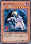 DL3-082 R 堕天使マリー