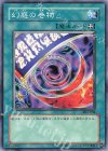 DL3-084 N 幻惑の巻物