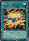 DL3-085 SR 団結の力