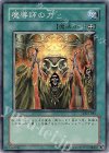 DL3-086 SR 魔導師の力