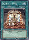 DL3-087 N 死者への供物