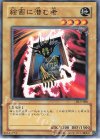 DL3-088 N 絵画に潜む者
