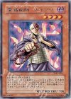 DL3-094 R 霊滅術師 カイクウ