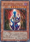 DL3-097 UR ダーク・ネクロフィア