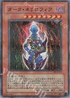 DL3-097 P-UR ダーク・ネクロフィア