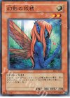DL3-105 N 幻影の妖精