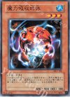 DL3-108 N 魔力吸収球体