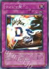 DL3-120 SR ウィジャ盤