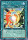 DL3-129 N 融合解除