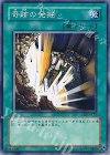 DL3-132 N 奇跡の発掘