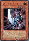 DL3-136 UL ブレイドナイト