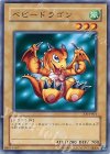 DL4-001 N ベビードラゴン