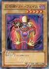 DL4-008 N 幻想師・ノー・フェイス