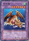DL4-012 N 千年竜