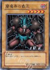 DL4-015 N 闇魔界の覇王